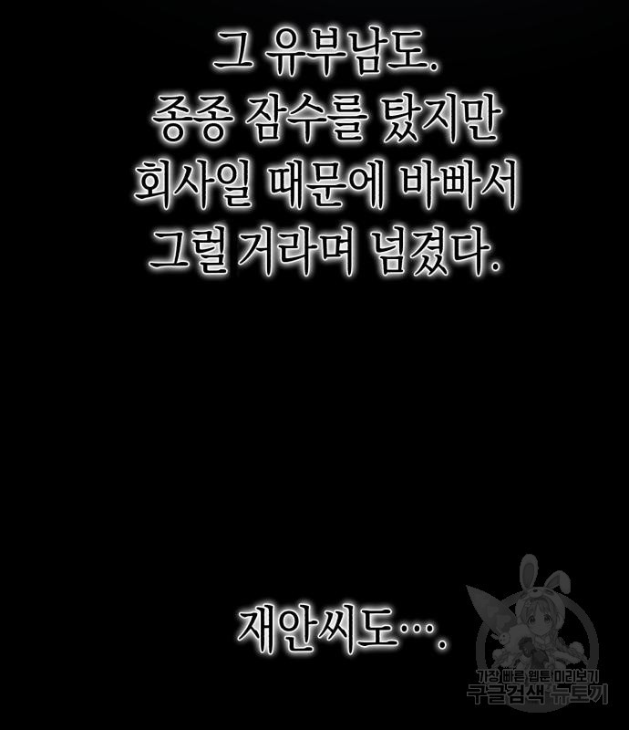 여친을 찾아서 4화 - 웹툰 이미지 141