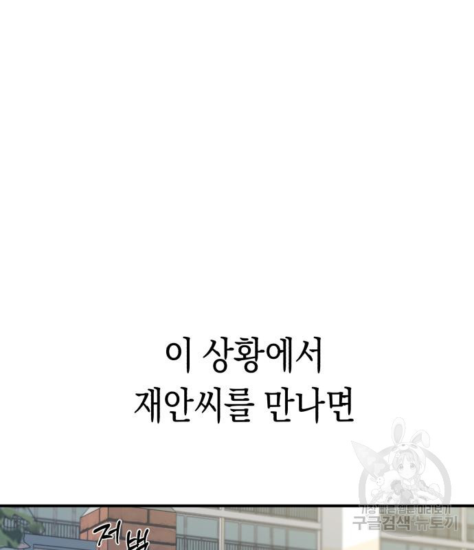 여친을 찾아서 5화 - 웹툰 이미지 57