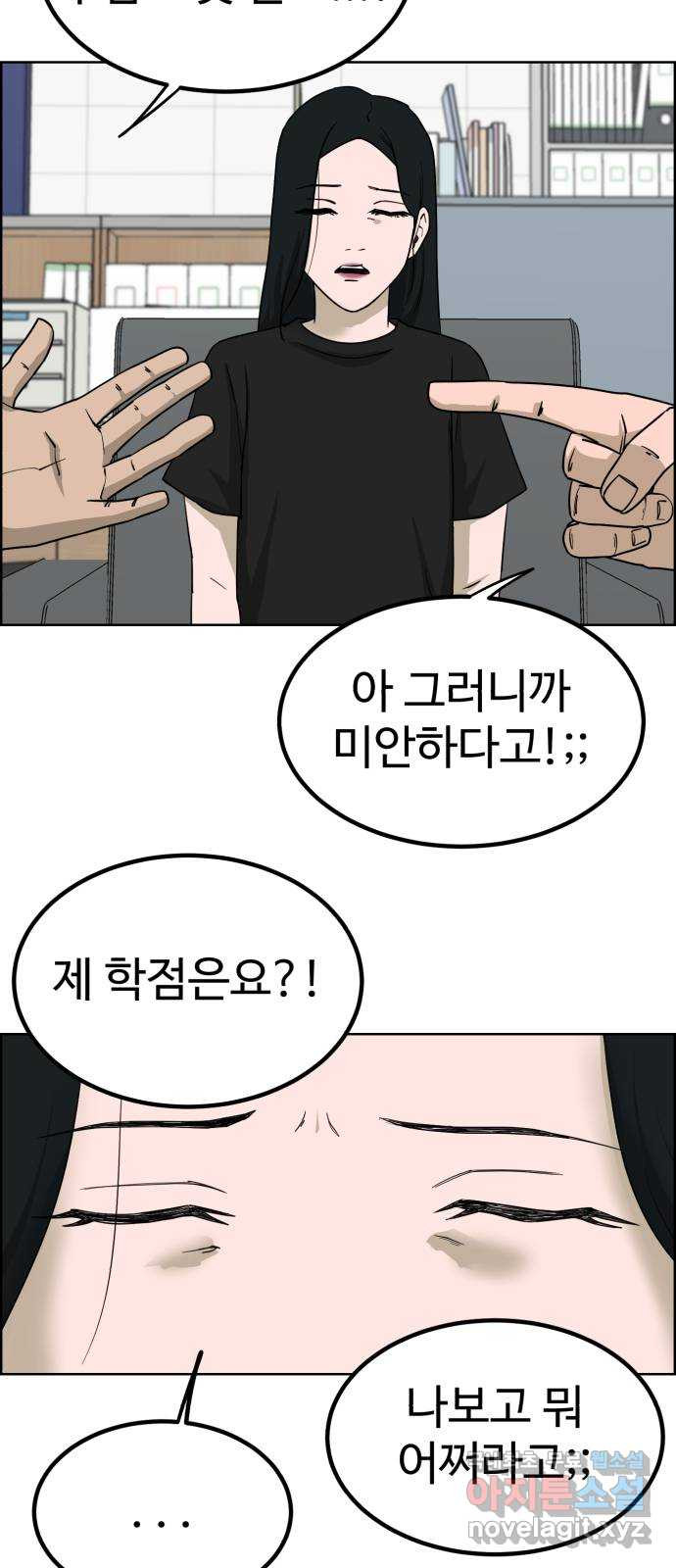 불쌍해야 하는 남자 24화 - 웹툰 이미지 18