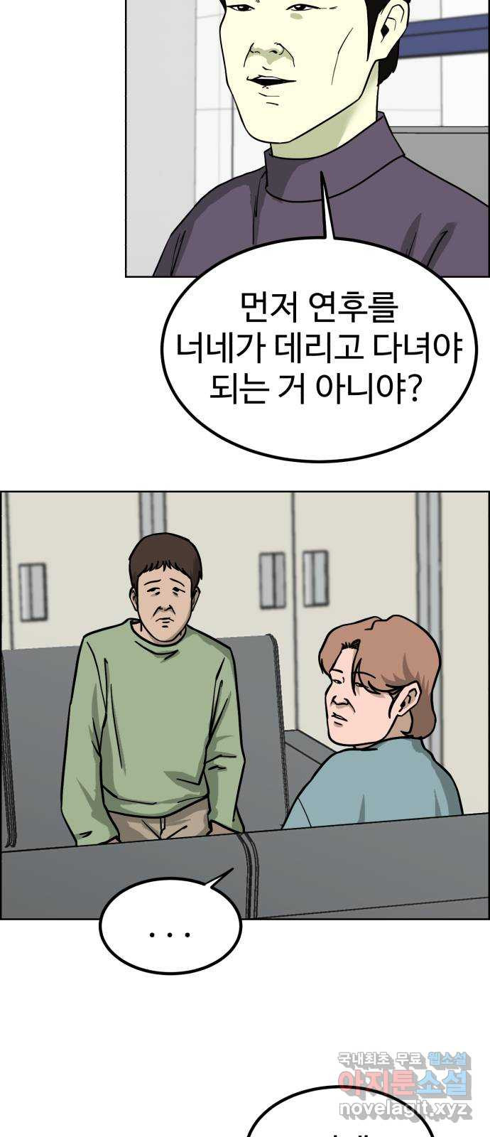 불쌍해야 하는 남자 24화 - 웹툰 이미지 26