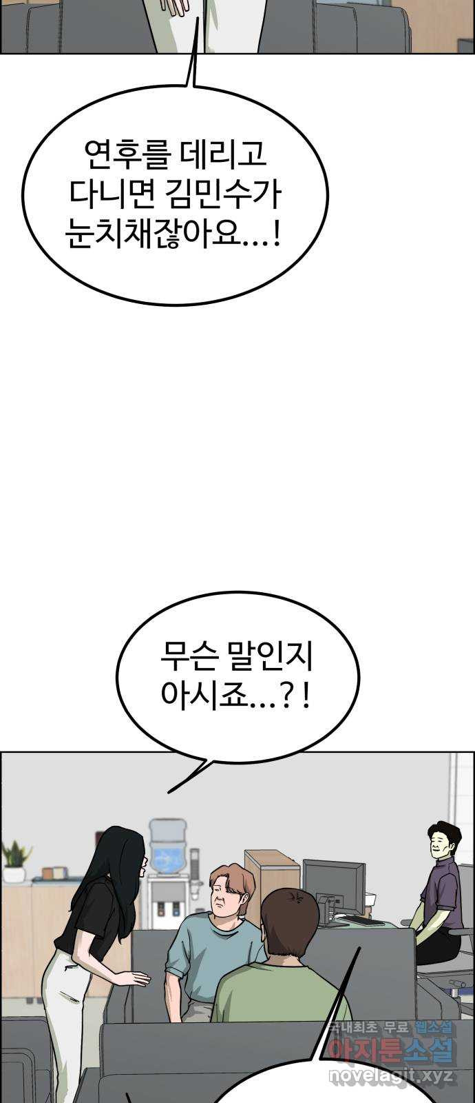 불쌍해야 하는 남자 24화 - 웹툰 이미지 28