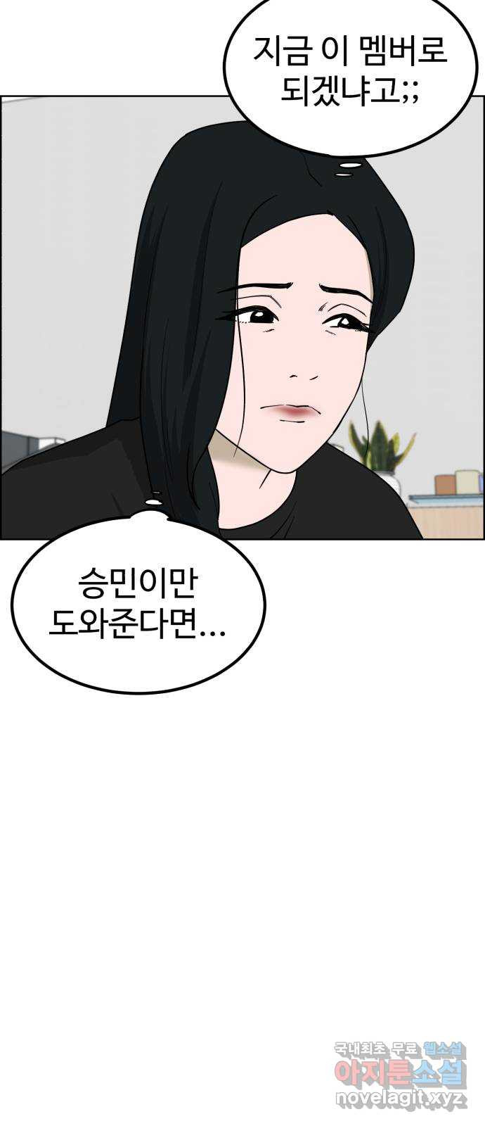 불쌍해야 하는 남자 24화 - 웹툰 이미지 30