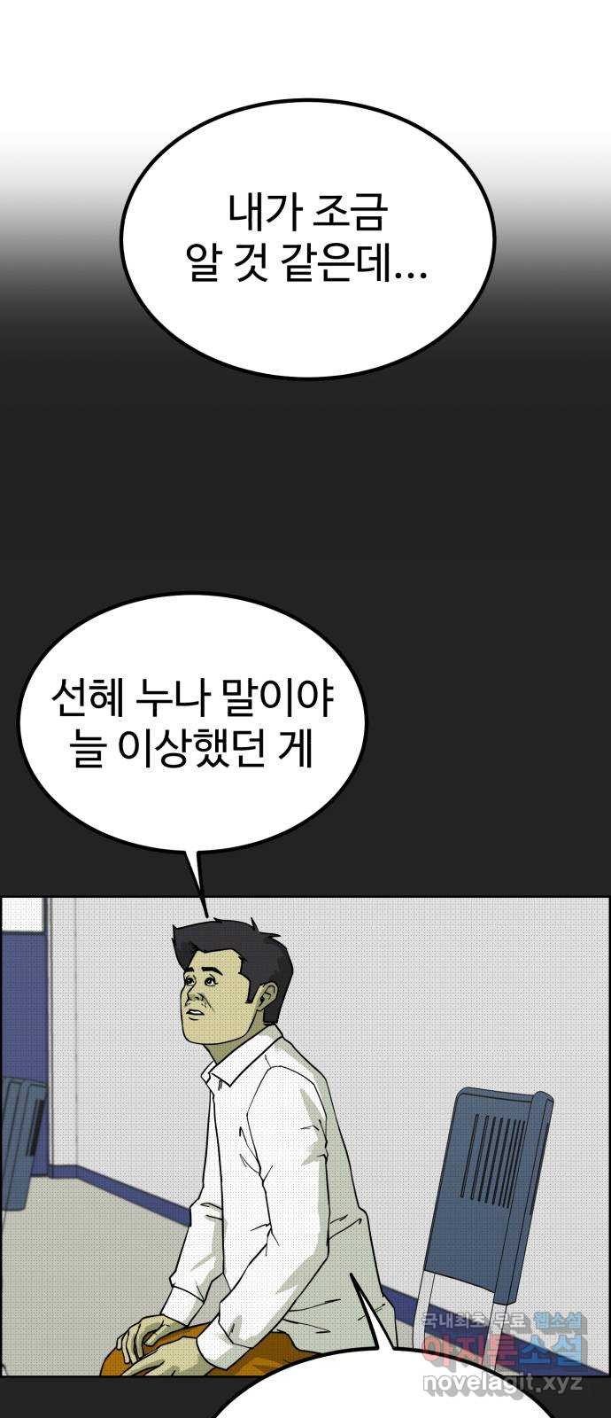 불쌍해야 하는 남자 24화 - 웹툰 이미지 40