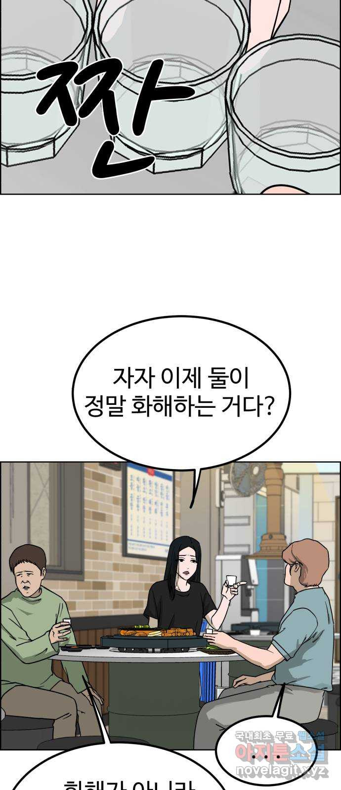 불쌍해야 하는 남자 24화 - 웹툰 이미지 45