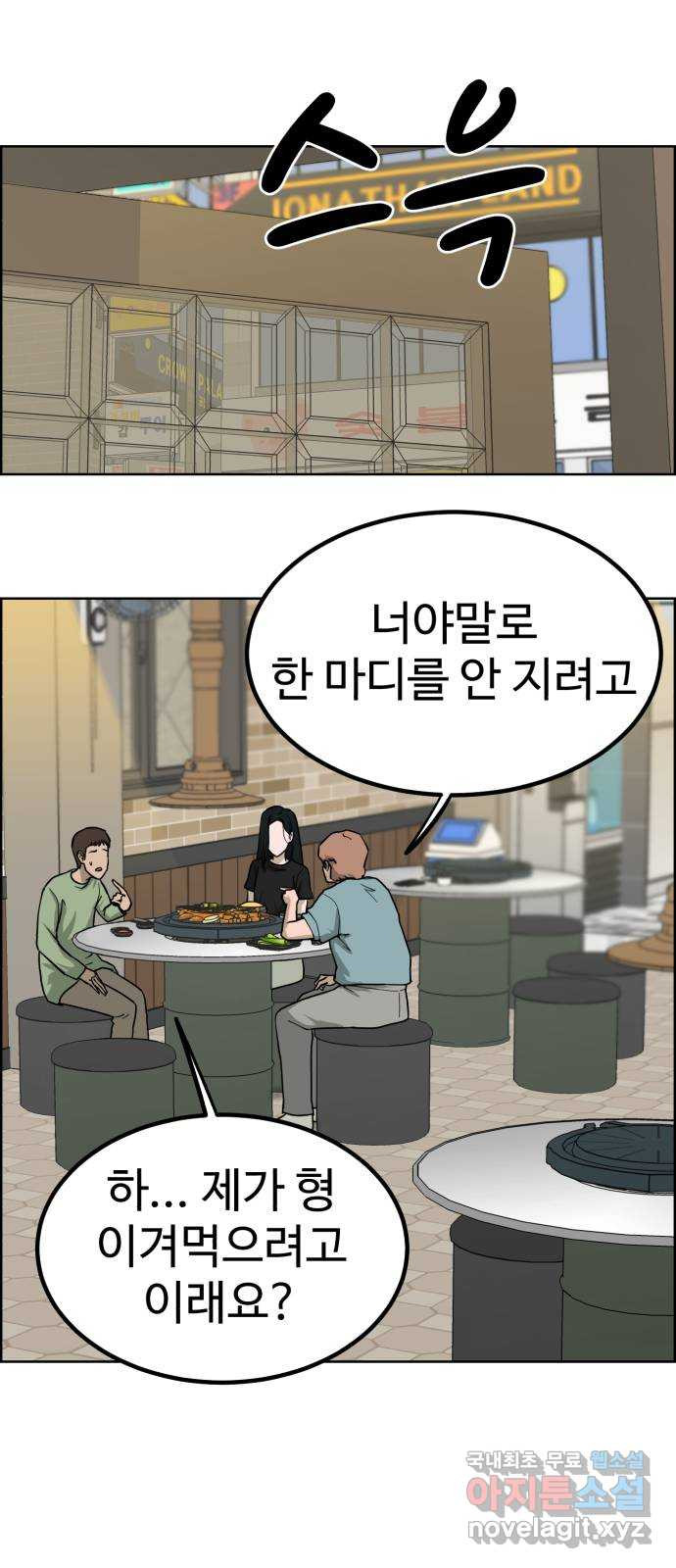 불쌍해야 하는 남자 24화 - 웹툰 이미지 47