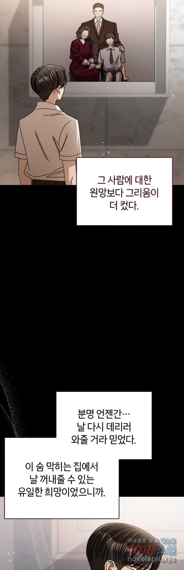 대놓고 사내연애 89화 - 웹툰 이미지 4