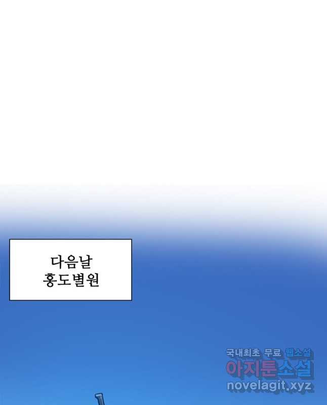 능천신제 192화 - 웹툰 이미지 15