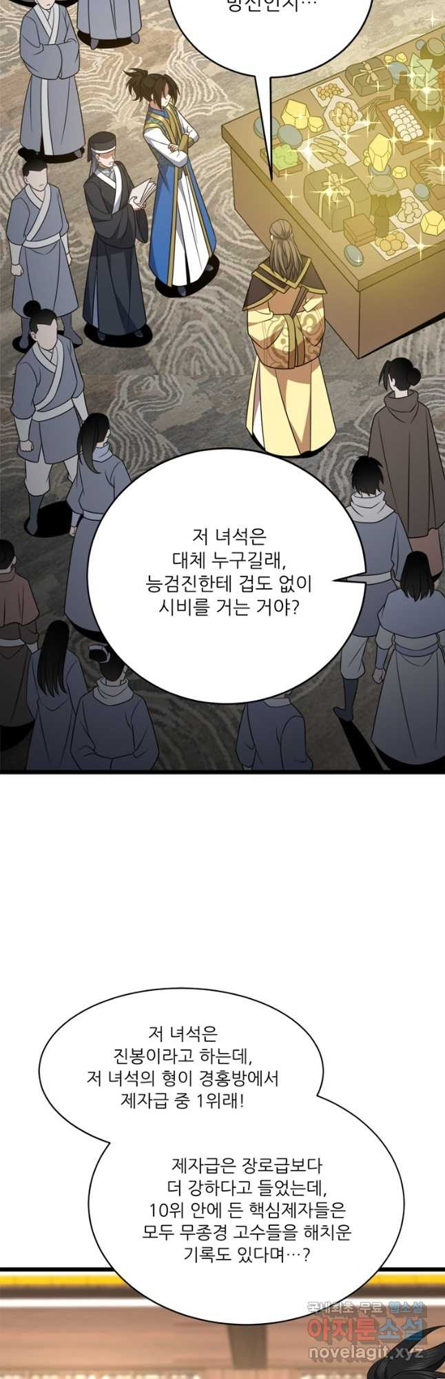 능천신제 192화 - 웹툰 이미지 29