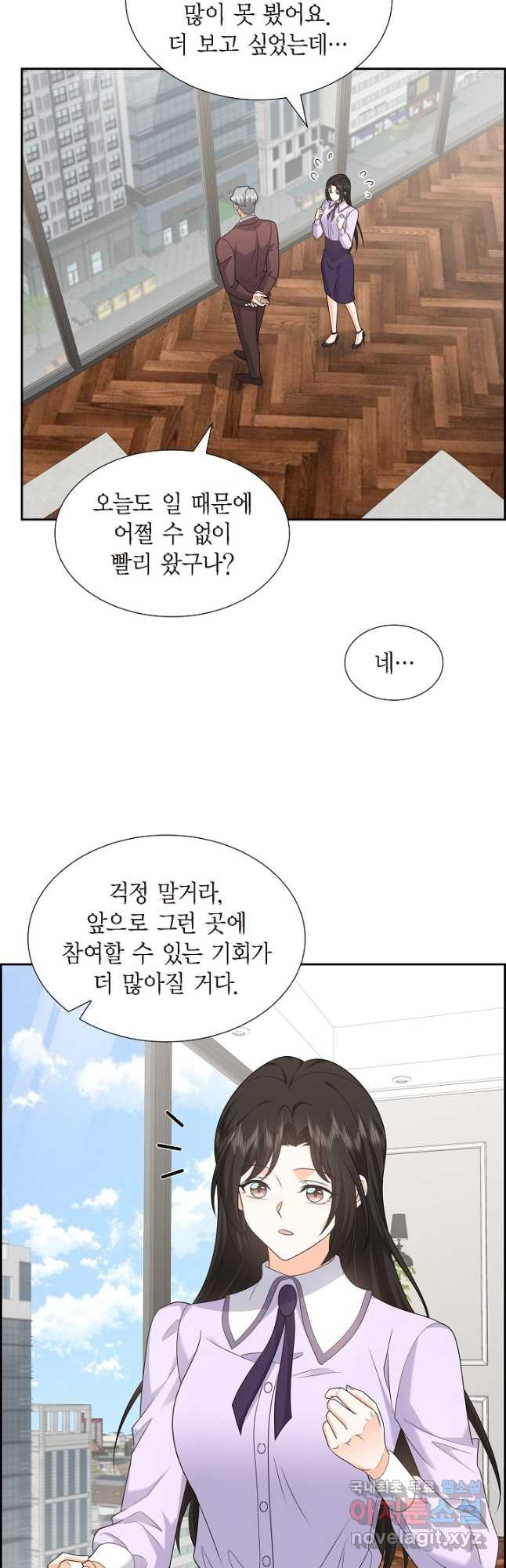 불친절한 부부생활 43화 - 웹툰 이미지 32