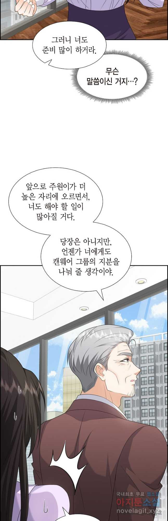 불친절한 부부생활 43화 - 웹툰 이미지 33