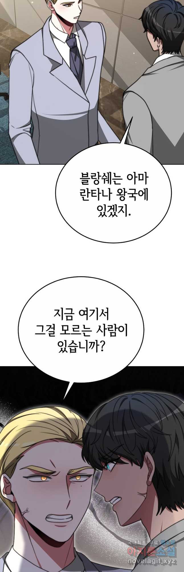 악녀는 패밀리의 숭배를 받고 95화 - 웹툰 이미지 34