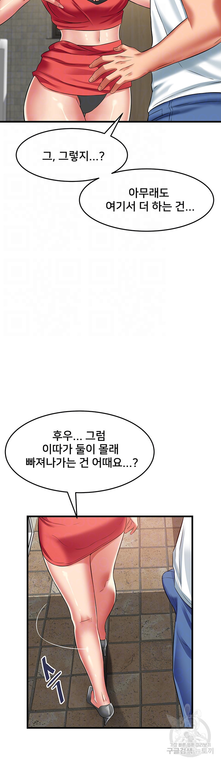 골목이야기 39화 - 웹툰 이미지 12