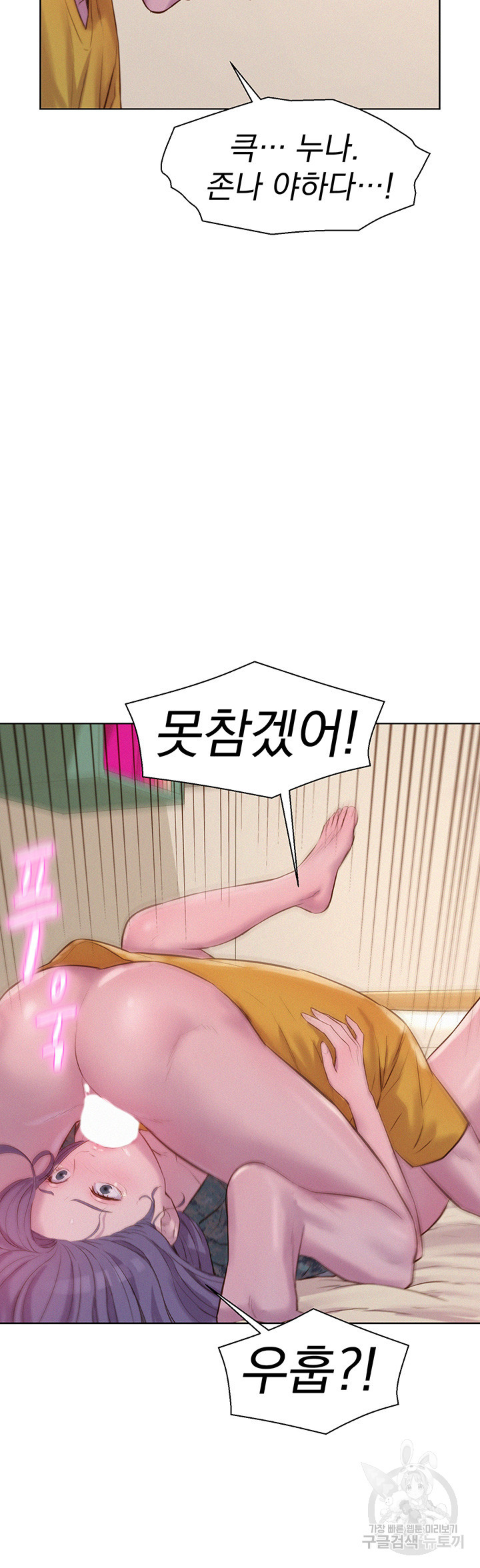 낭만캠핑 50화 - 웹툰 이미지 43