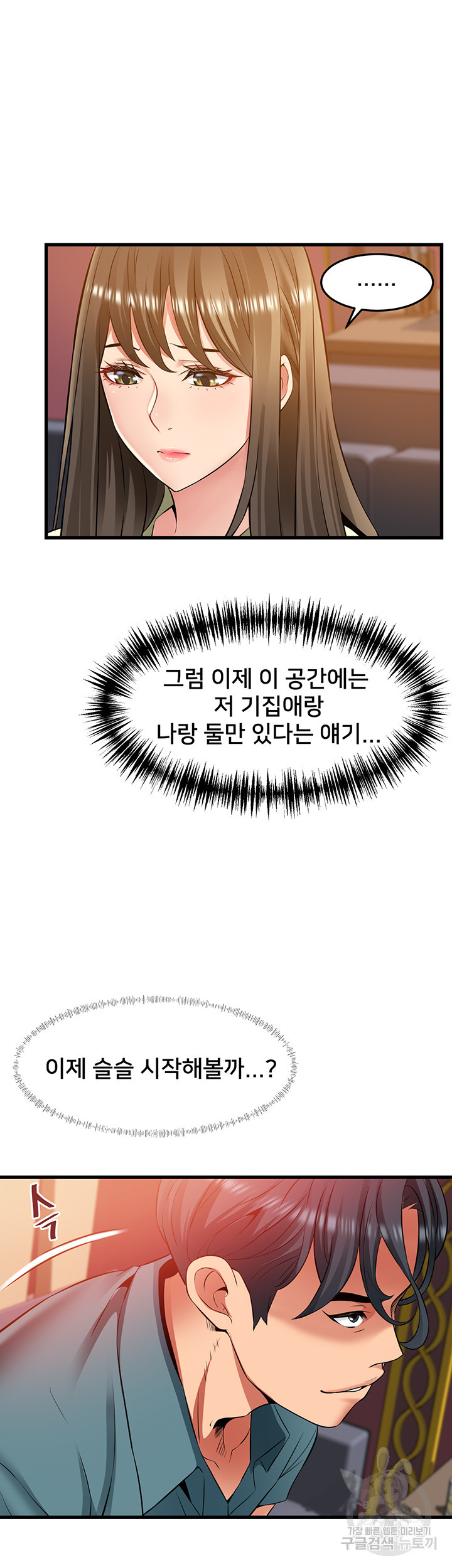 골목이야기 40화 - 웹툰 이미지 6