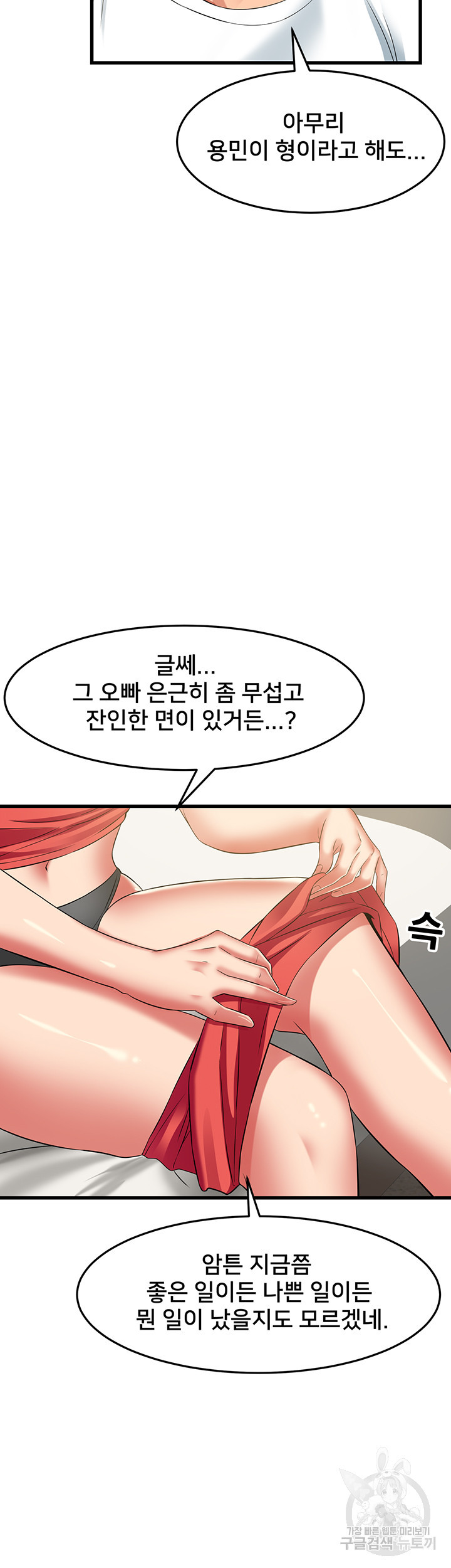 골목이야기 40화 - 웹툰 이미지 30