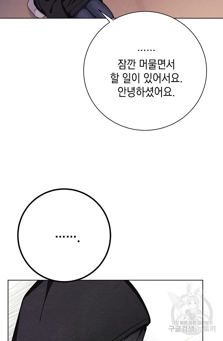 11336(일일삼삼육) 19화 - 웹툰 이미지 39