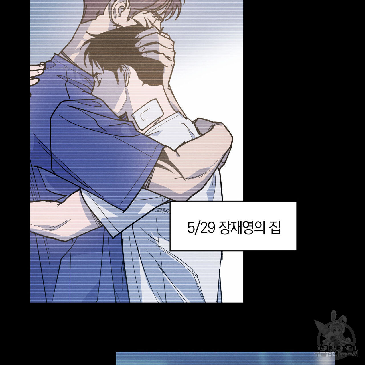 시맨틱 에러 86화 - 웹툰 이미지 55