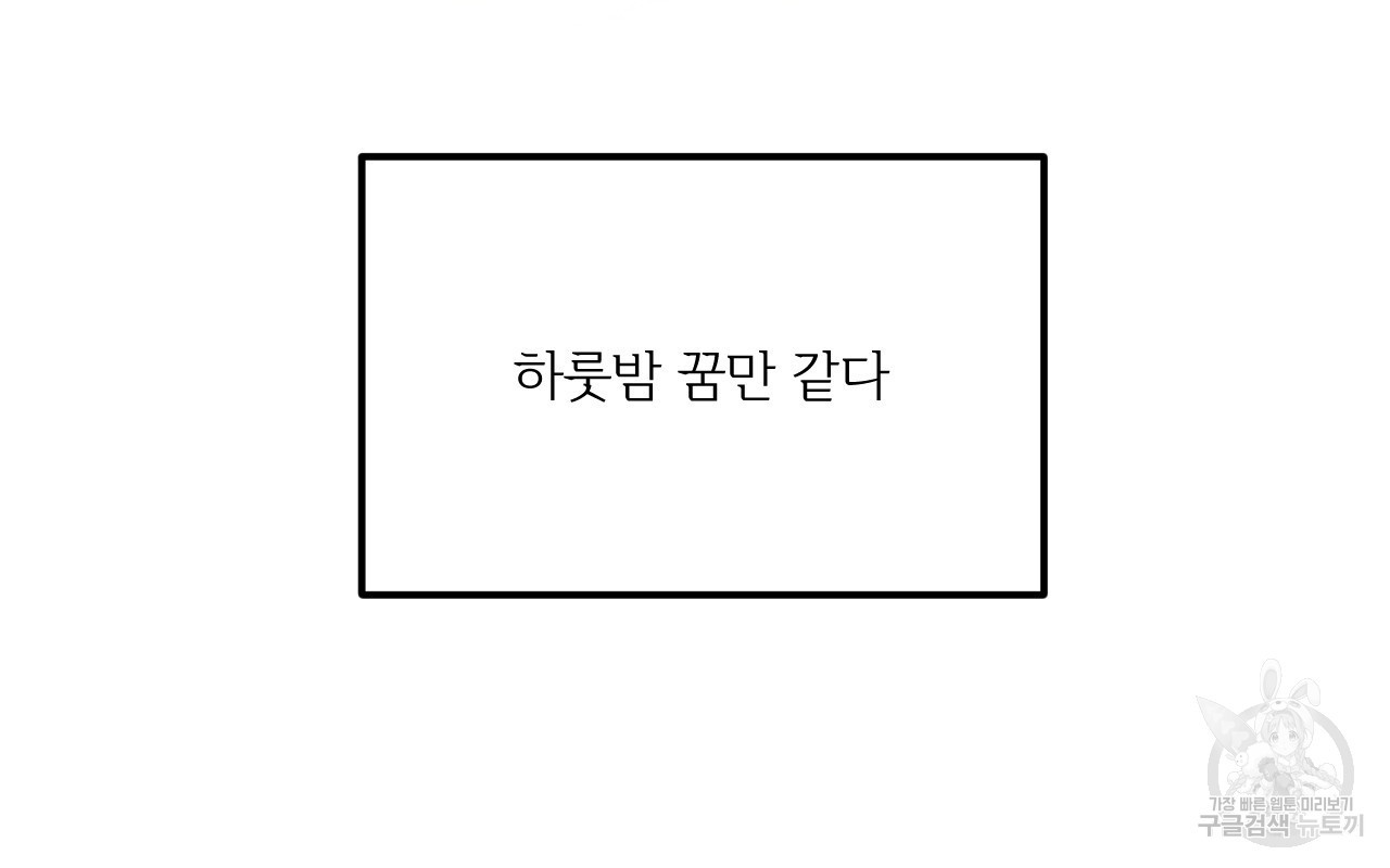 유설화담  31화 - 웹툰 이미지 124