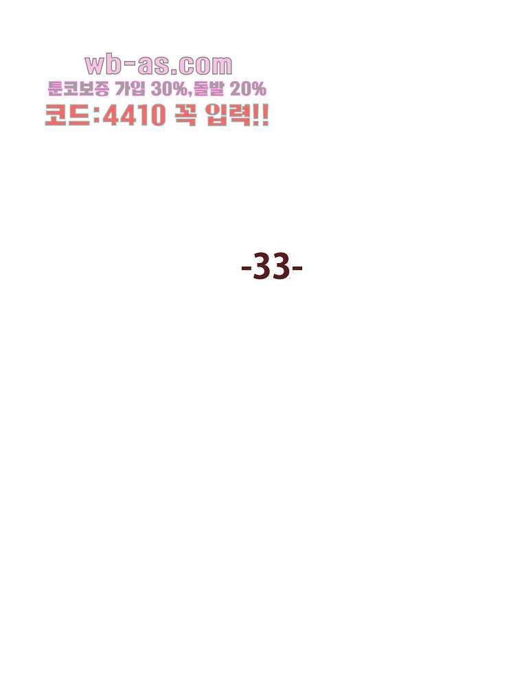 빨간봉투 33화 - 웹툰 이미지 3