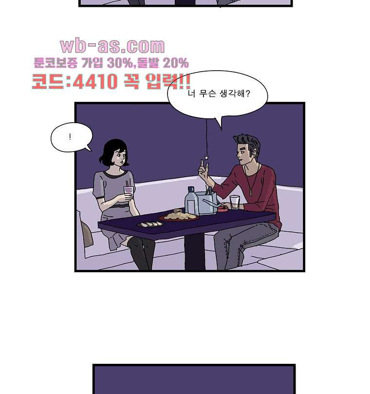 빨간봉투 33화 - 웹툰 이미지 5