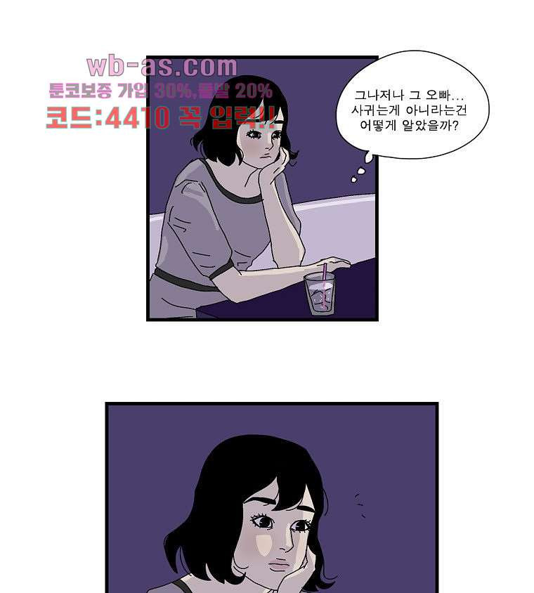 빨간봉투 33화 - 웹툰 이미지 8