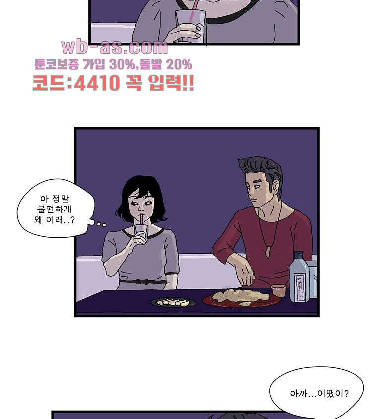 빨간봉투 33화 - 웹툰 이미지 21