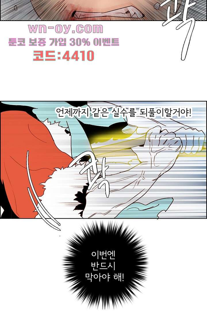 신시 101화 - 웹툰 이미지 7