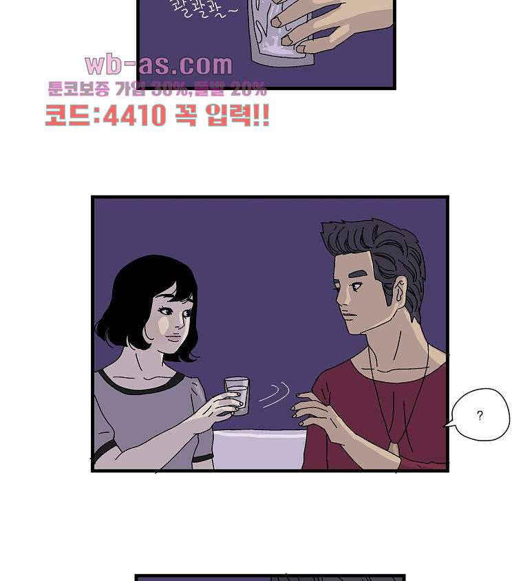 빨간봉투 33화 - 웹툰 이미지 30