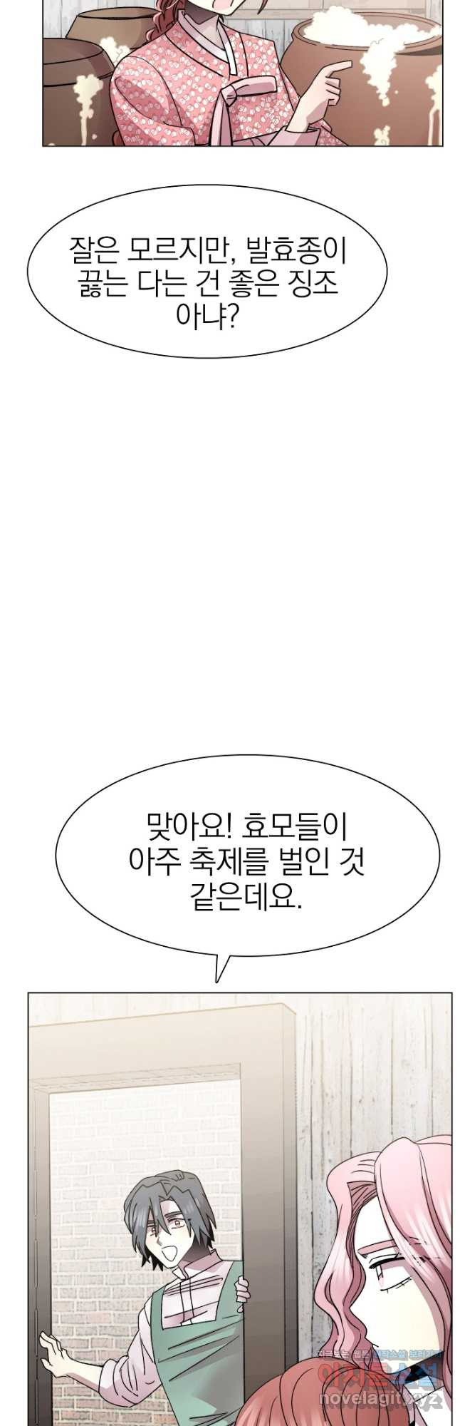 경성빵집 129화 - 웹툰 이미지 11