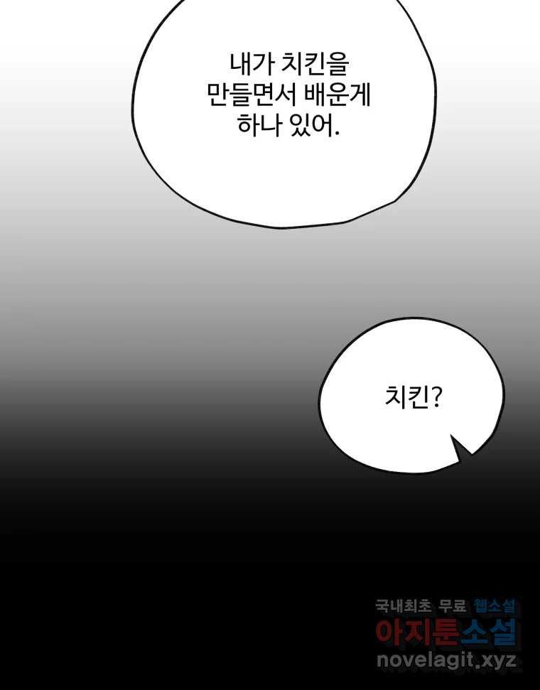 이세계에 무지한 내가 공녀님이 되어버렸다 16화 - 웹툰 이미지 9