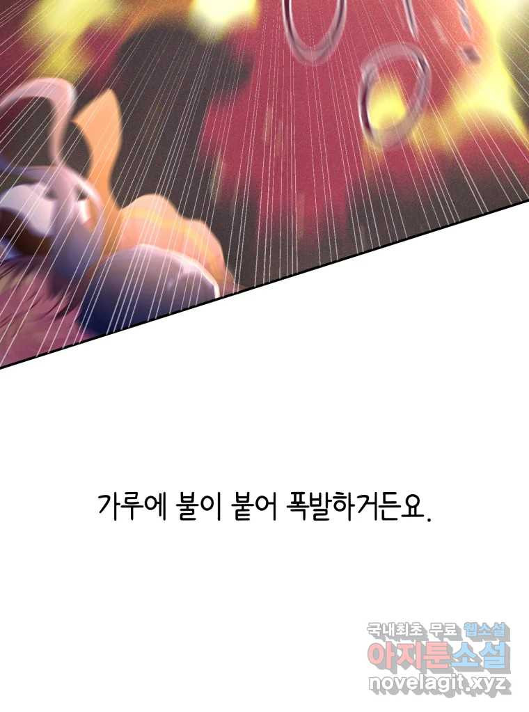 이세계에 무지한 내가 공녀님이 되어버렸다 16화 - 웹툰 이미지 57