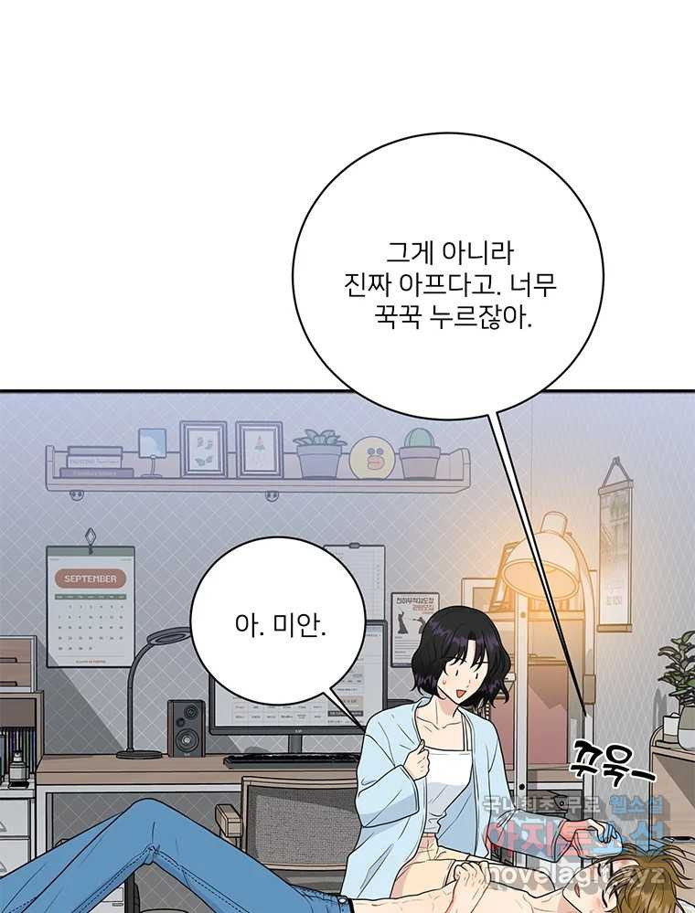 청춘귀촌보고서 37화 모로 가도 서울이면 - 웹툰 이미지 6