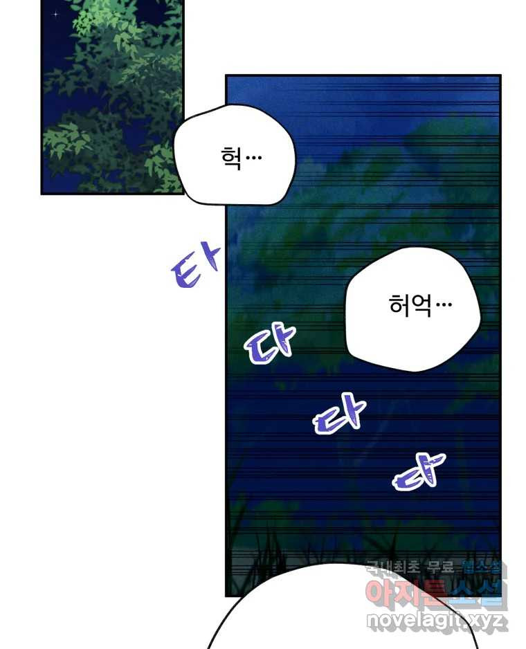 이세계에 무지한 내가 공녀님이 되어버렸다 16화 - 웹툰 이미지 79