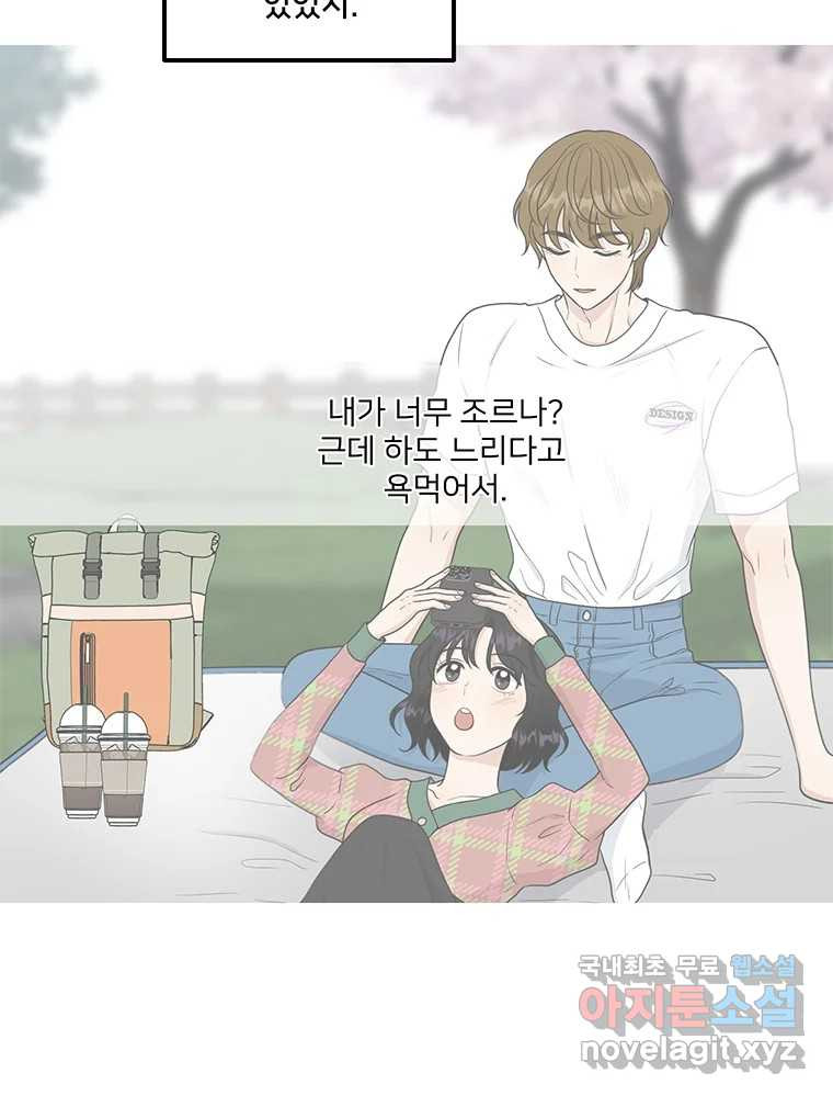 청춘귀촌보고서 37화 모로 가도 서울이면 - 웹툰 이미지 23