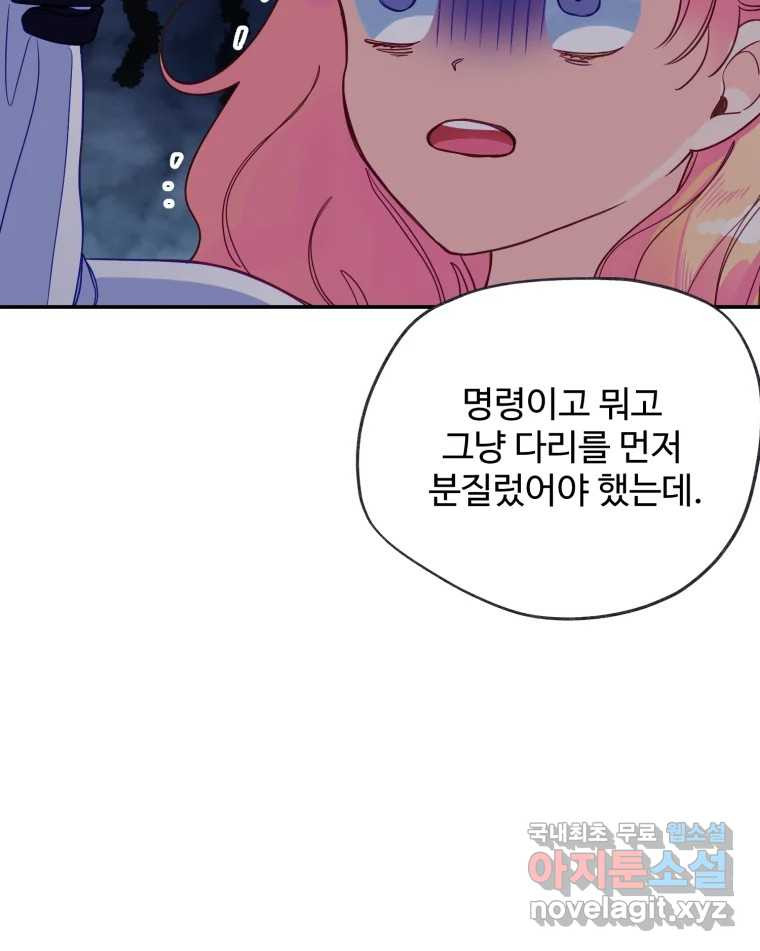 이세계에 무지한 내가 공녀님이 되어버렸다 16화 - 웹툰 이미지 90