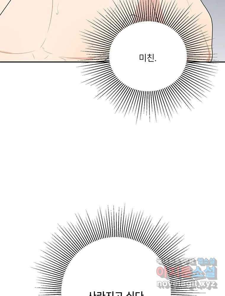 청춘귀촌보고서 37화 모로 가도 서울이면 - 웹툰 이미지 35