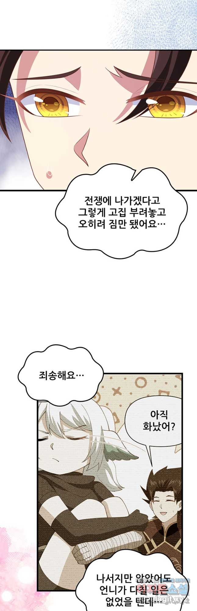 오늘부터 성주 419화 - 웹툰 이미지 5