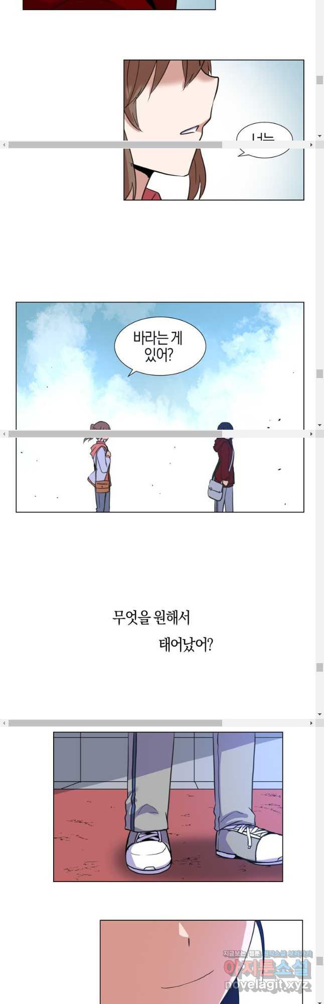 거울 죽이기 22화 - 웹툰 이미지 22