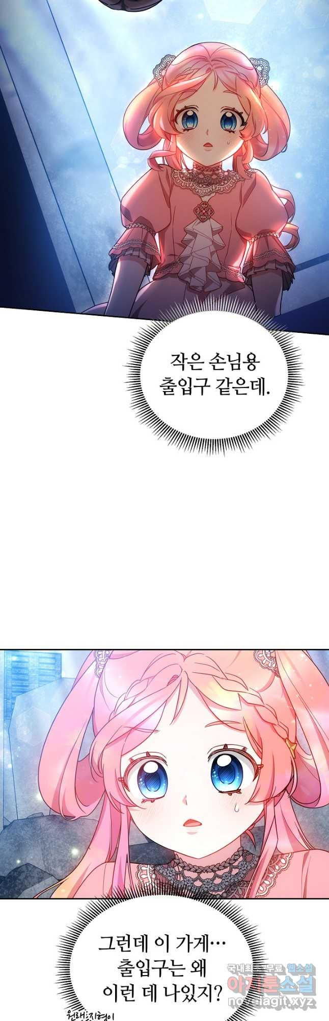 아기 용태자비는 미친놈들을 길들인다 28화 - 웹툰 이미지 41