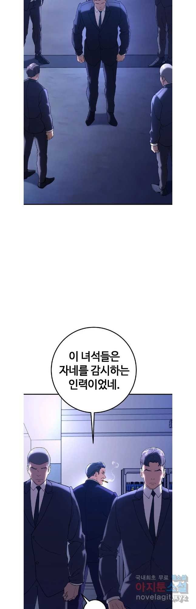 회개불가 42화 - 웹툰 이미지 10