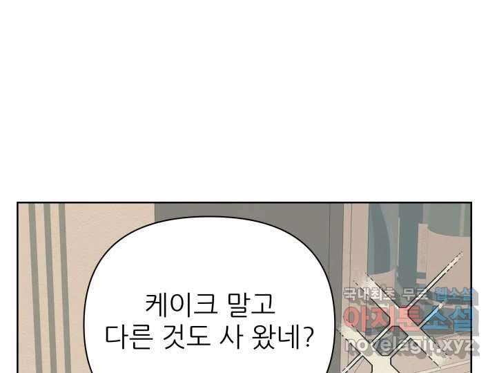 초록빛 아래서 33화 - 웹툰 이미지 4