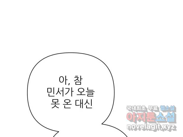 초록빛 아래서 33화 - 웹툰 이미지 10