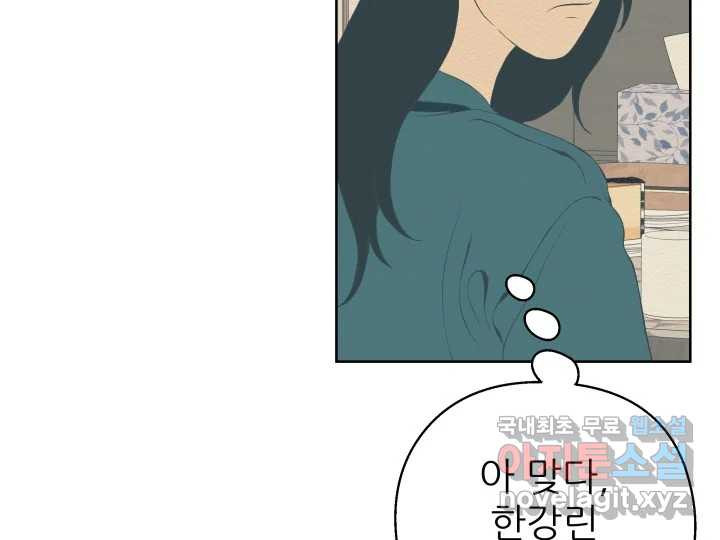 초록빛 아래서 33화 - 웹툰 이미지 24