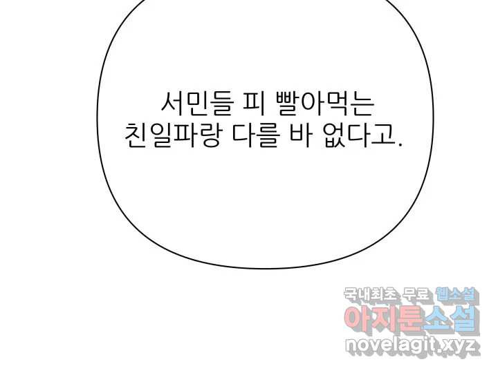 초록빛 아래서 33화 - 웹툰 이미지 162