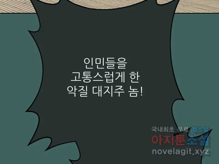 초록빛 아래서 33화 - 웹툰 이미지 217