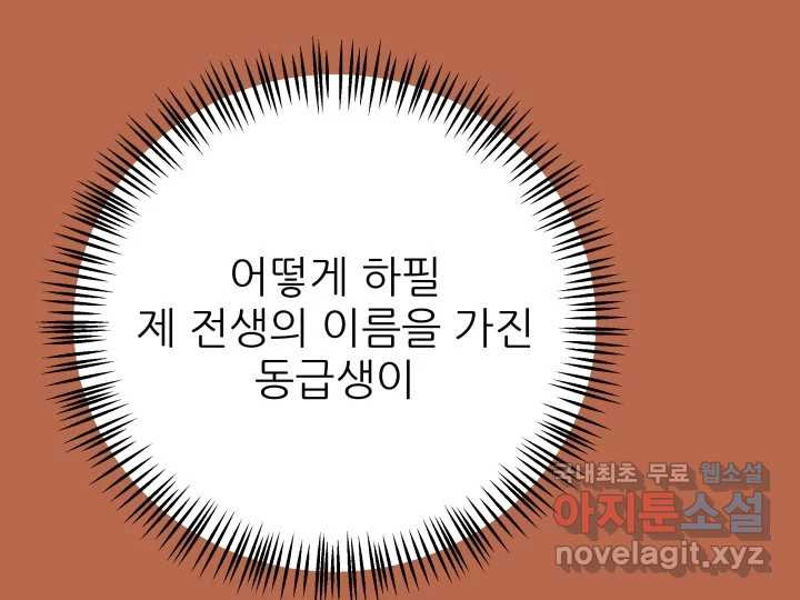 초록빛 아래서 33화 - 웹툰 이미지 228