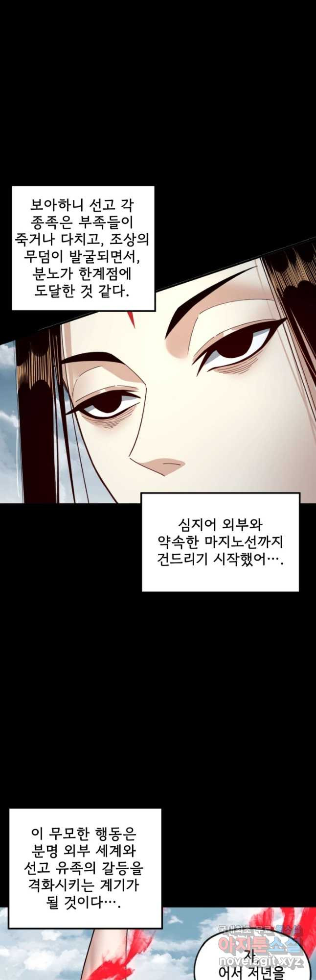 악역이지만 즐겁습니다 75화 - 웹툰 이미지 2