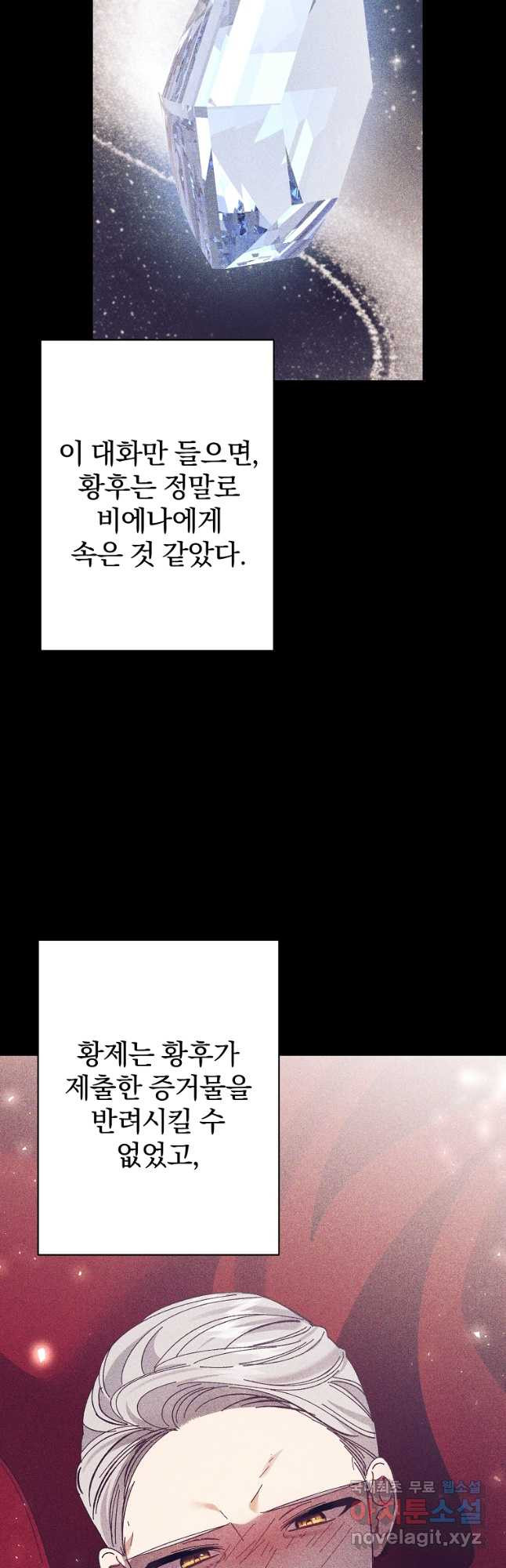 매달려도 소용없어 134화 - 웹툰 이미지 16