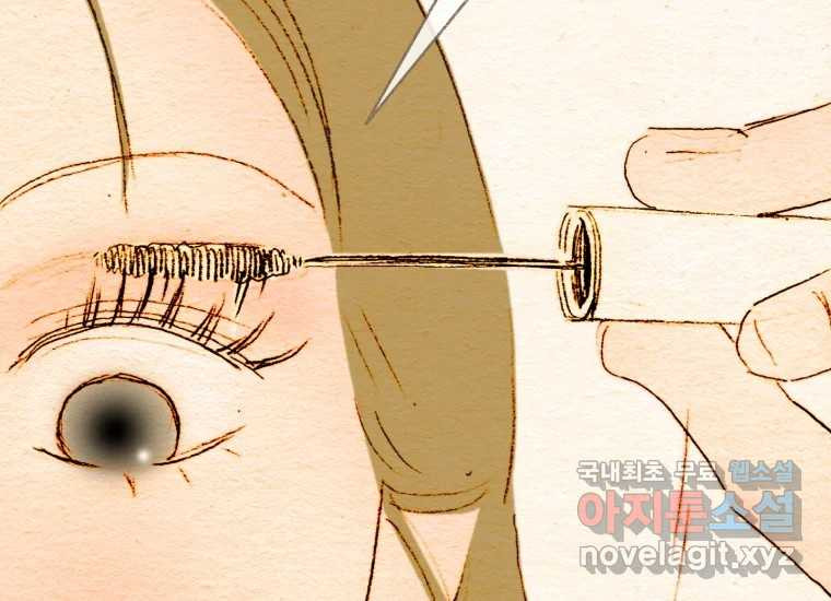 날 울리지 마! 37화 - 웹툰 이미지 160