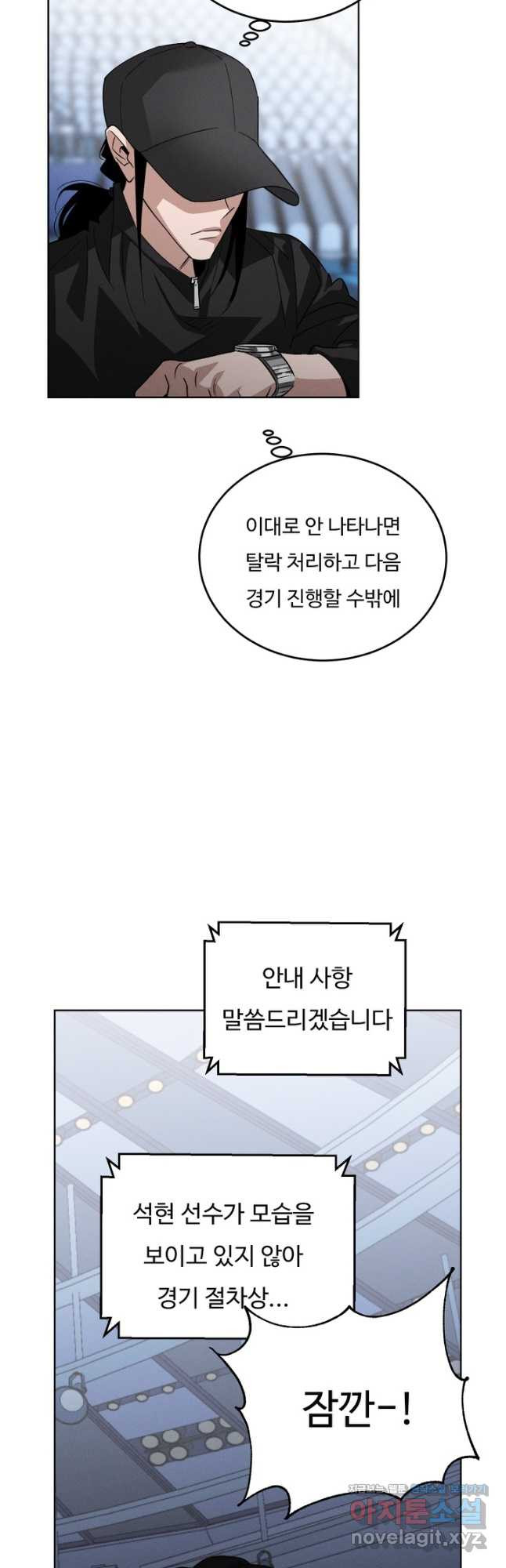 더 익스트림 83화 선발 2차전(8) - 웹툰 이미지 19